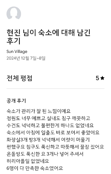 예약후기