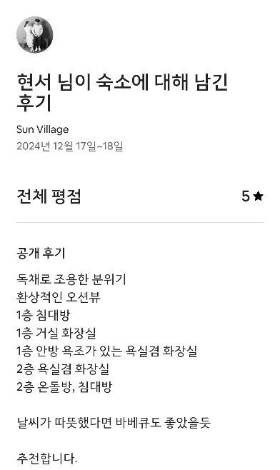 예약후기