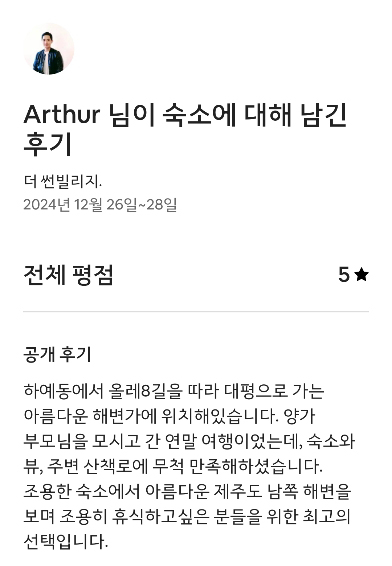 예약후기
