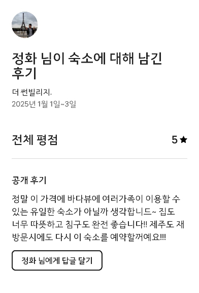 예약후기