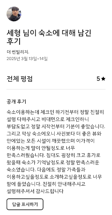 예약후기
